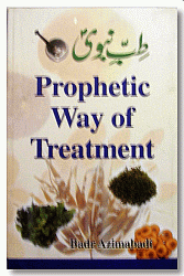 Prophetic Way Of Treatment