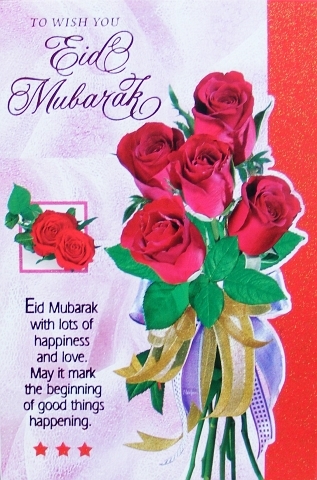 To Wish You Eid Mubarak Card