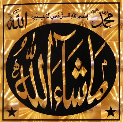 Metallic Masha Allah Sticker, Assorted – Eastern Collection